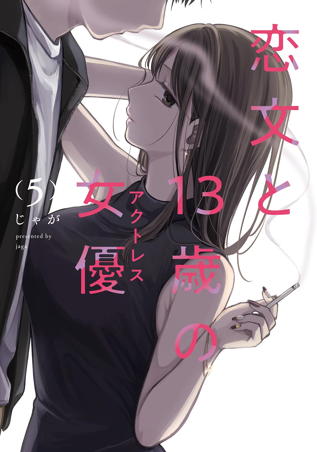 A Love Letter and a 13-Year-Old Actress chapter 20 page 1