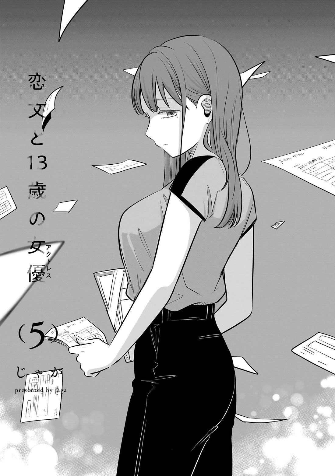 A Love Letter and a 13-Year-Old Actress chapter 20 page 2