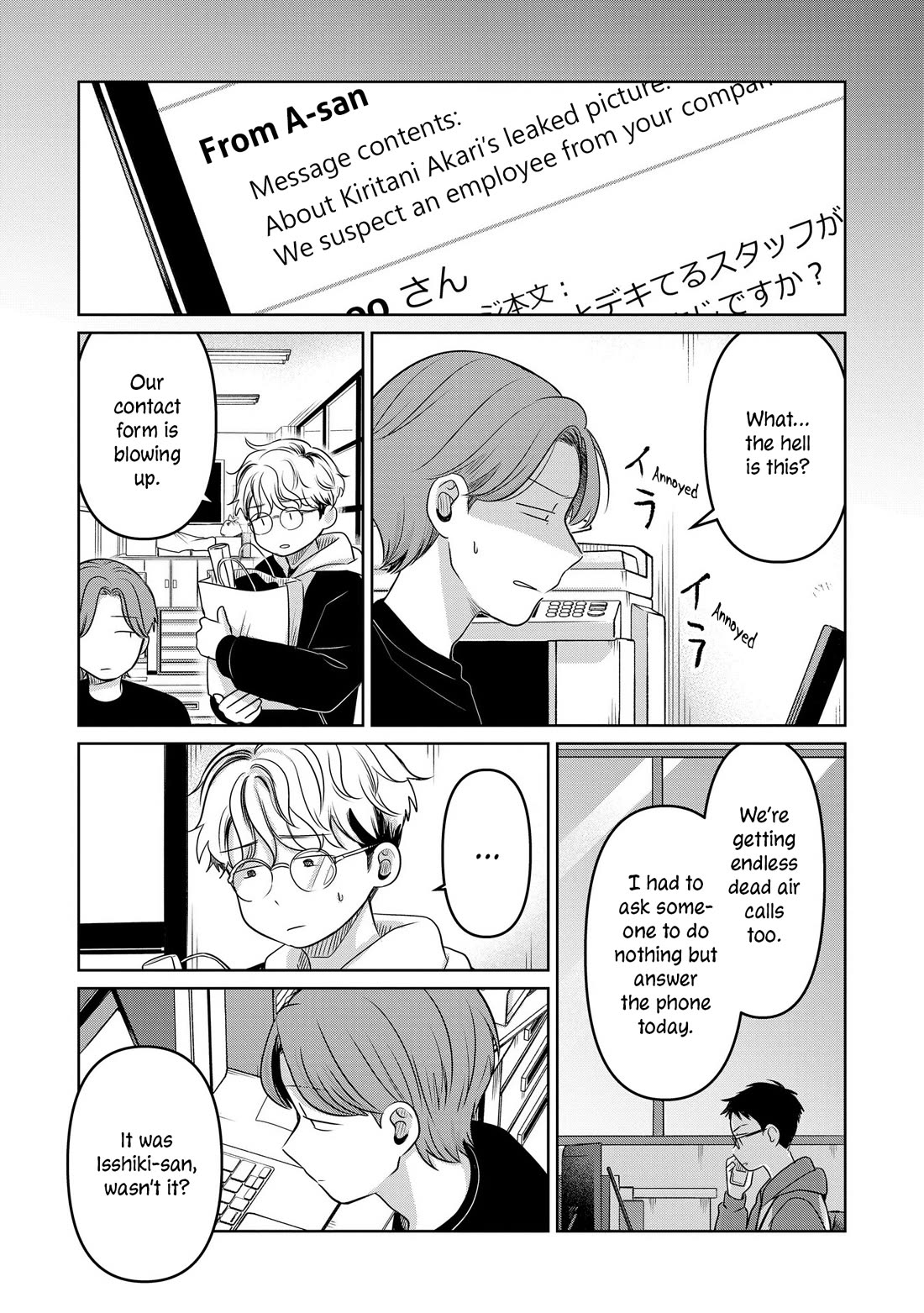 A Love Letter and a 13-Year-Old Actress chapter 26 page 15