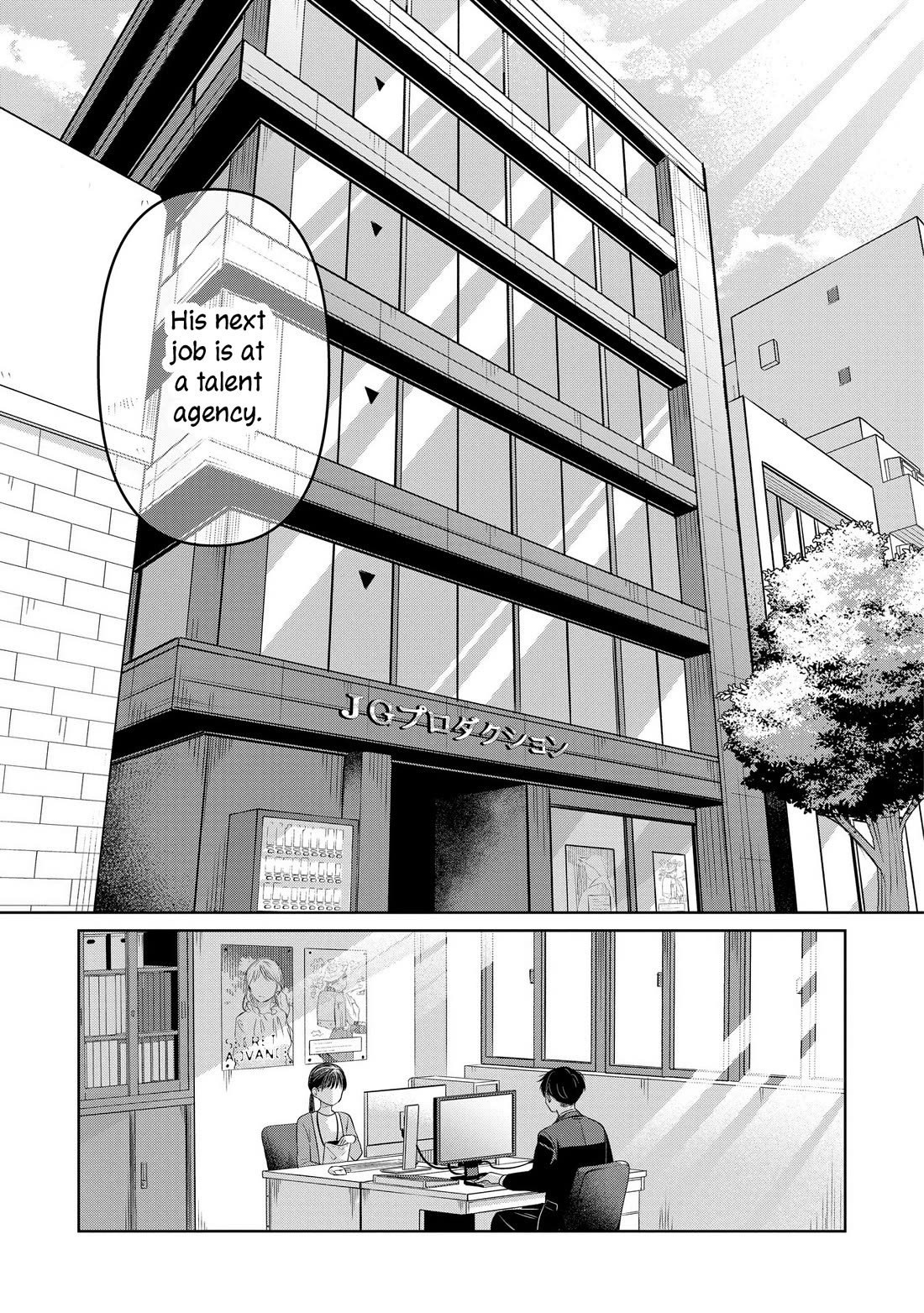 A Love Letter and a 13-Year-Old Actress chapter 26 page 46