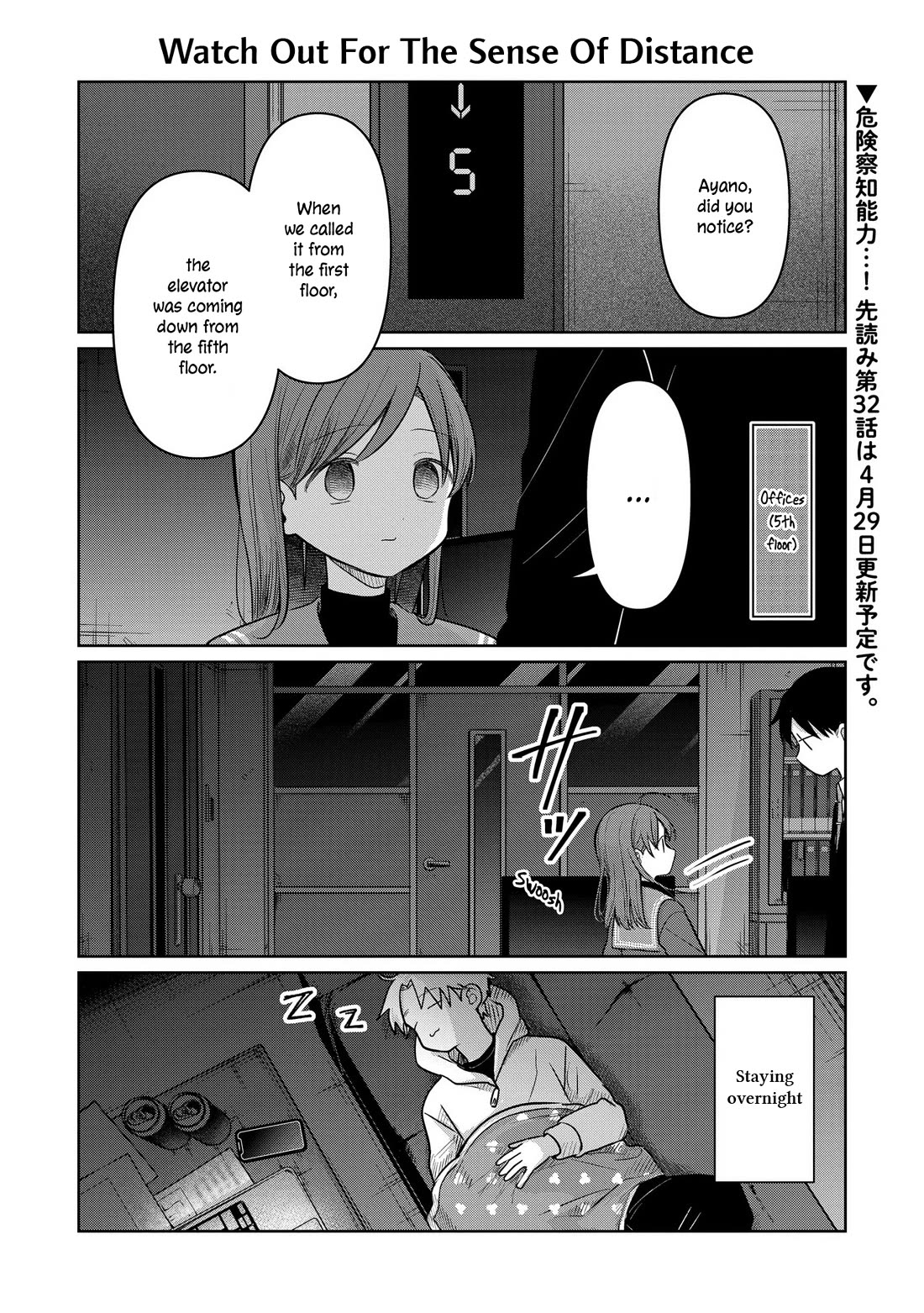 A Love Letter and a 13-Year-Old Actress chapter 30.5 page 4