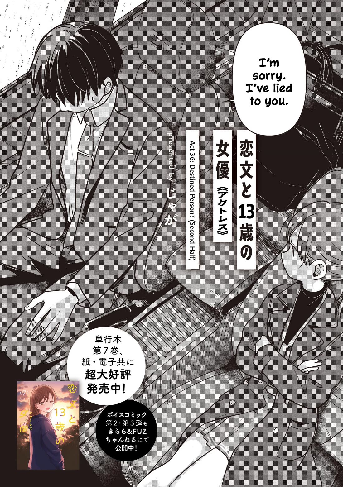 A Love Letter and a 13-Year-Old Actress chapter 36 page 1