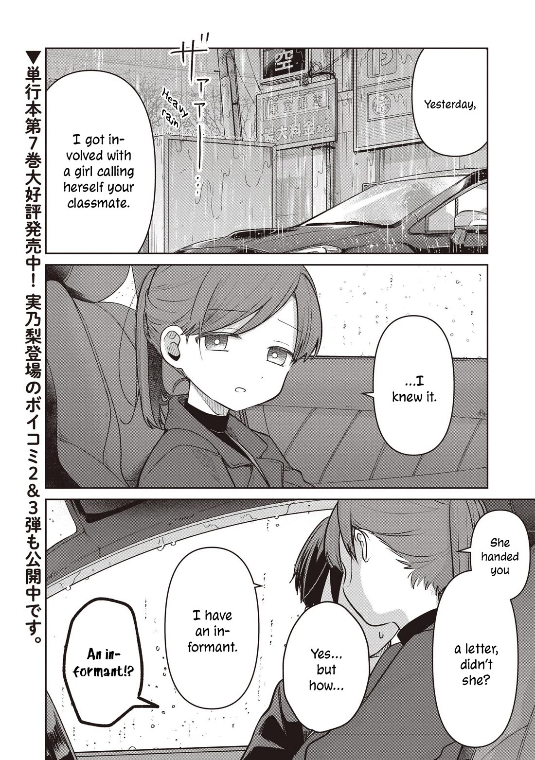 A Love Letter and a 13-Year-Old Actress chapter 36 page 2