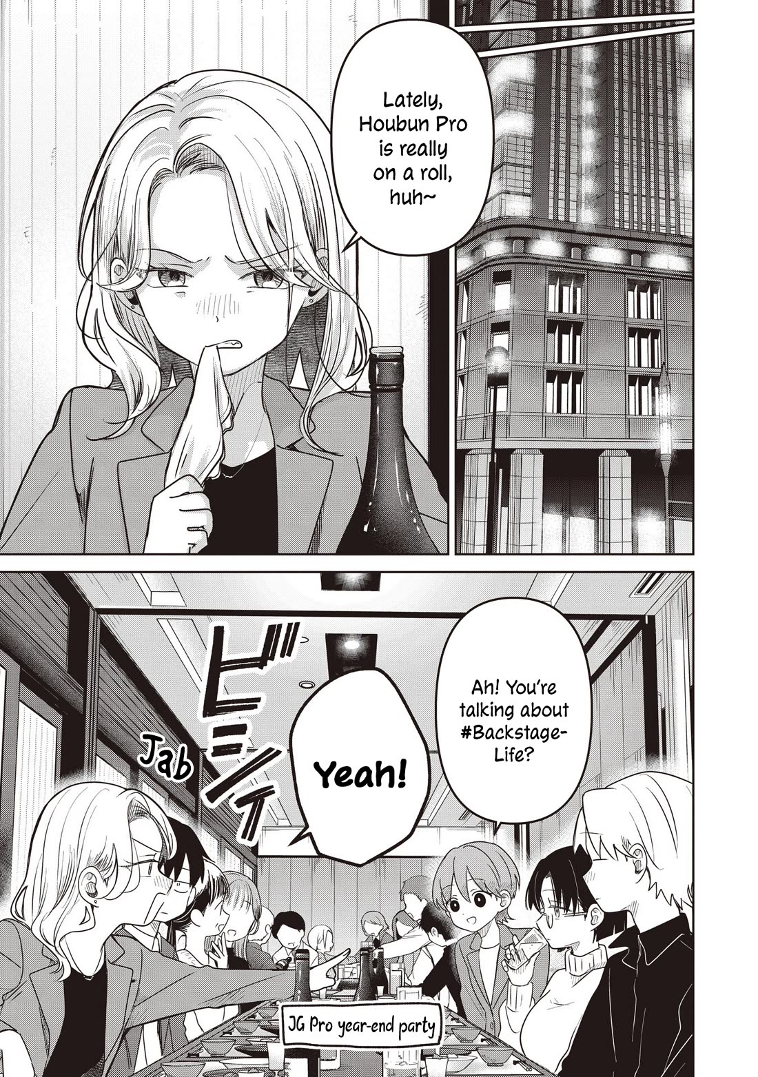 A Love Letter and a 13-Year-Old Actress chapter 37 page 17