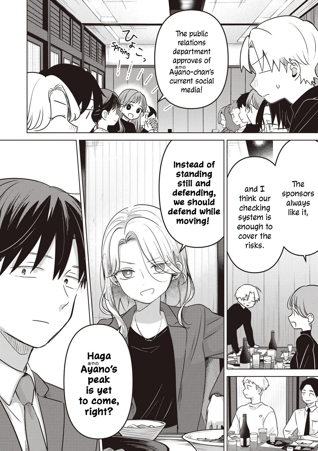 A Love Letter and a 13-Year-Old Actress chapter 37 page 22