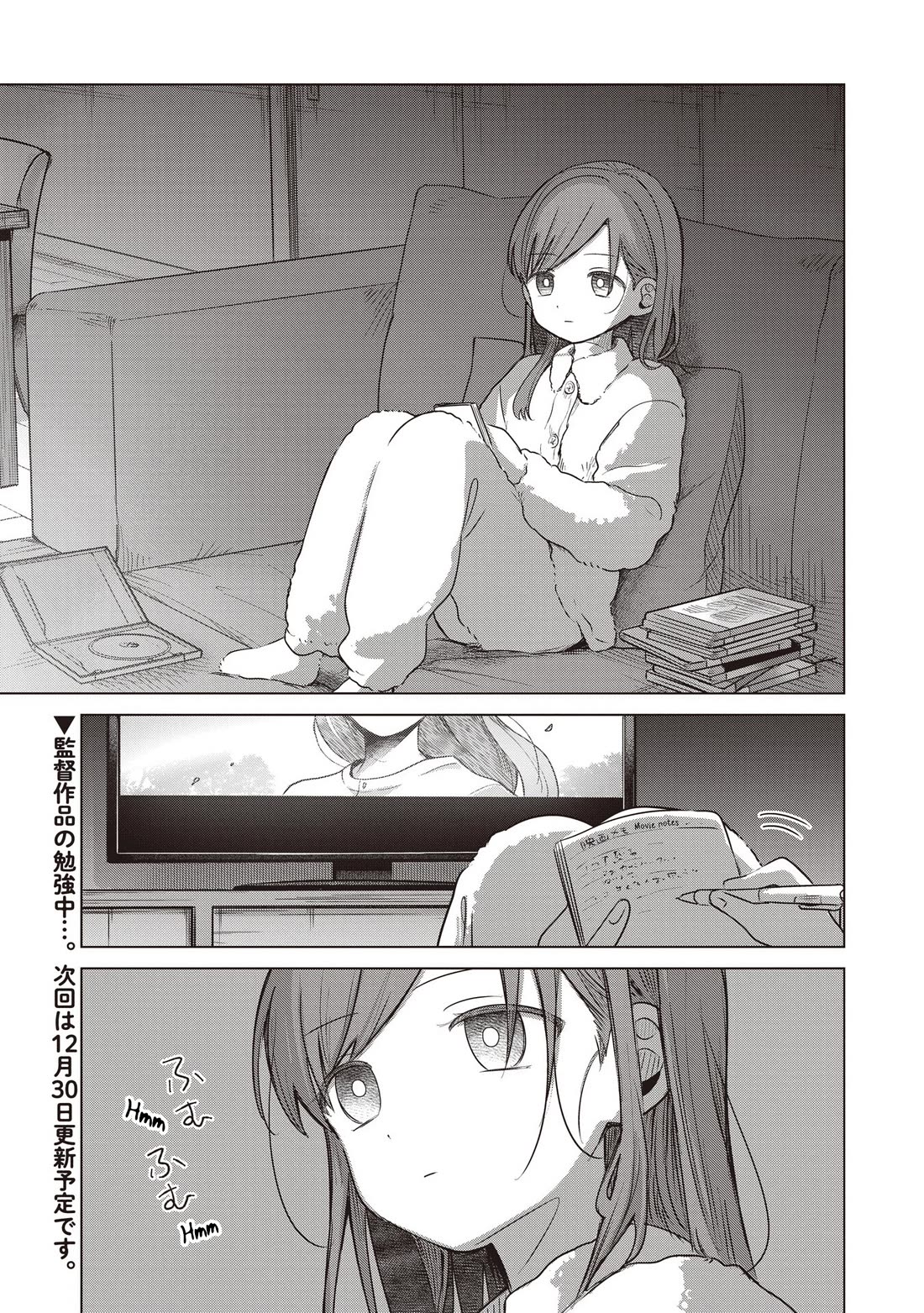 A Love Letter and a 13-Year-Old Actress chapter 37 page 31