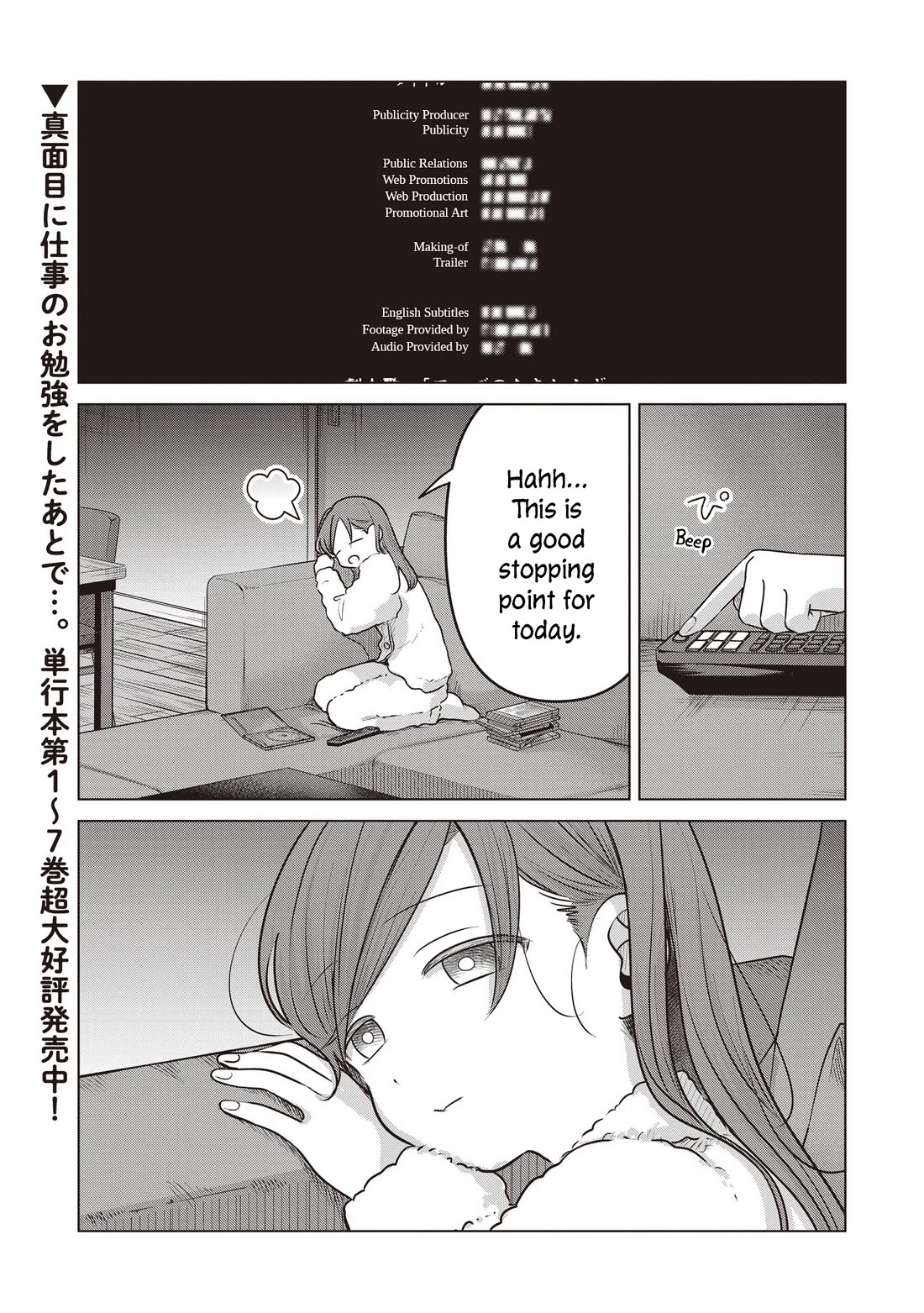 A Love Letter and a 13-Year-Old Actress chapter 38 page 1