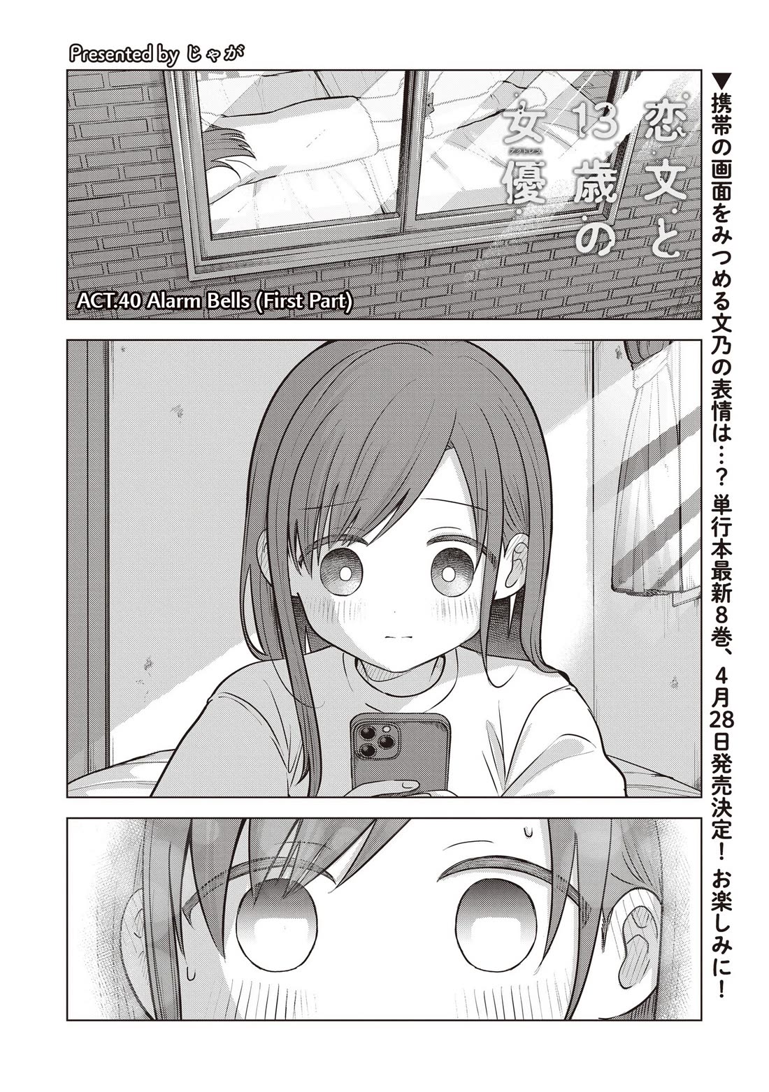 A Love Letter and a 13-Year-Old Actress chapter 40 page 1