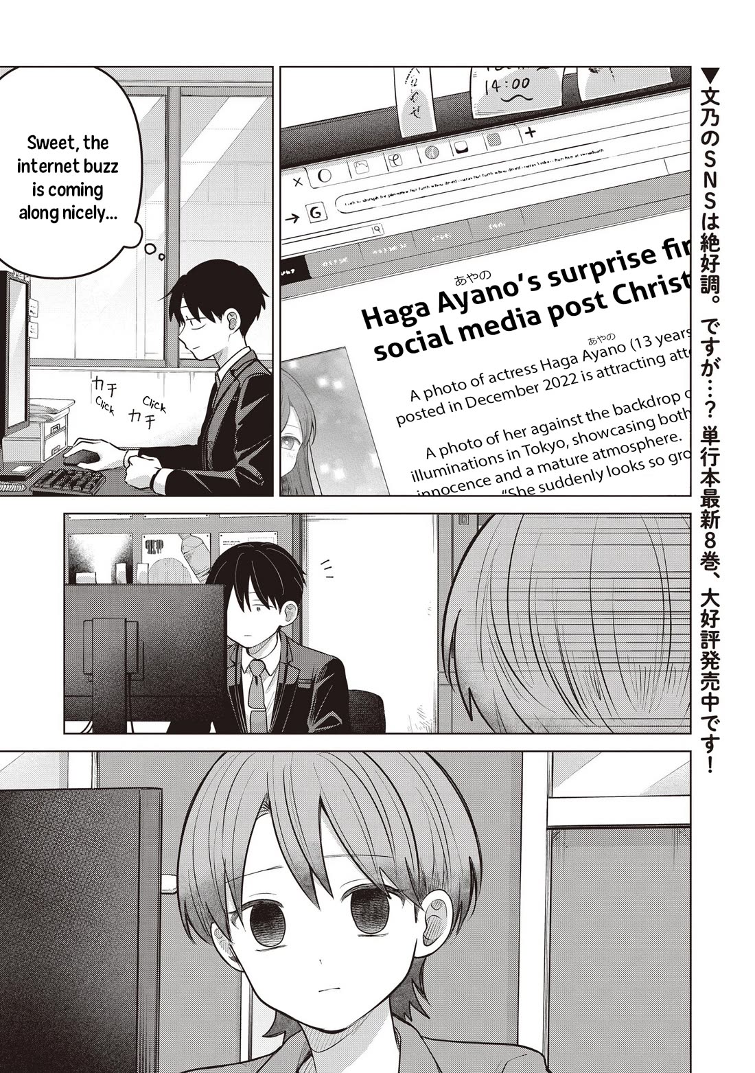 A Love Letter and a 13-Year-Old Actress chapter 41 page 1