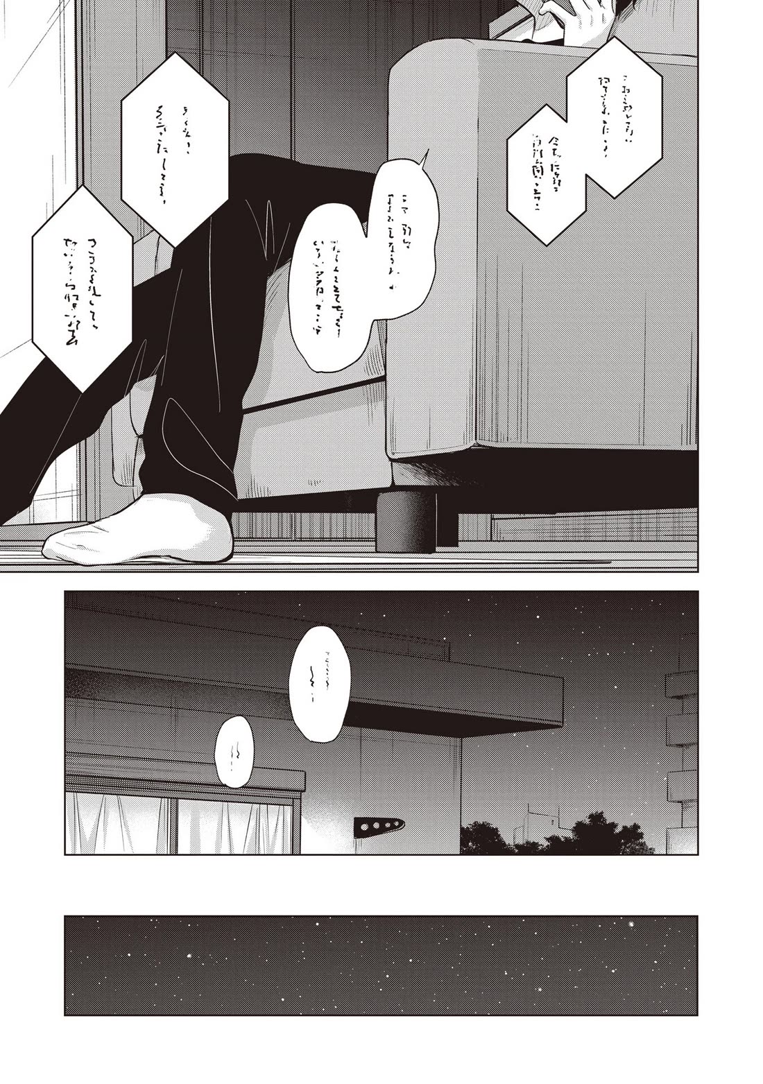 A Love Letter and a 13-Year-Old Actress chapter 41 page 27