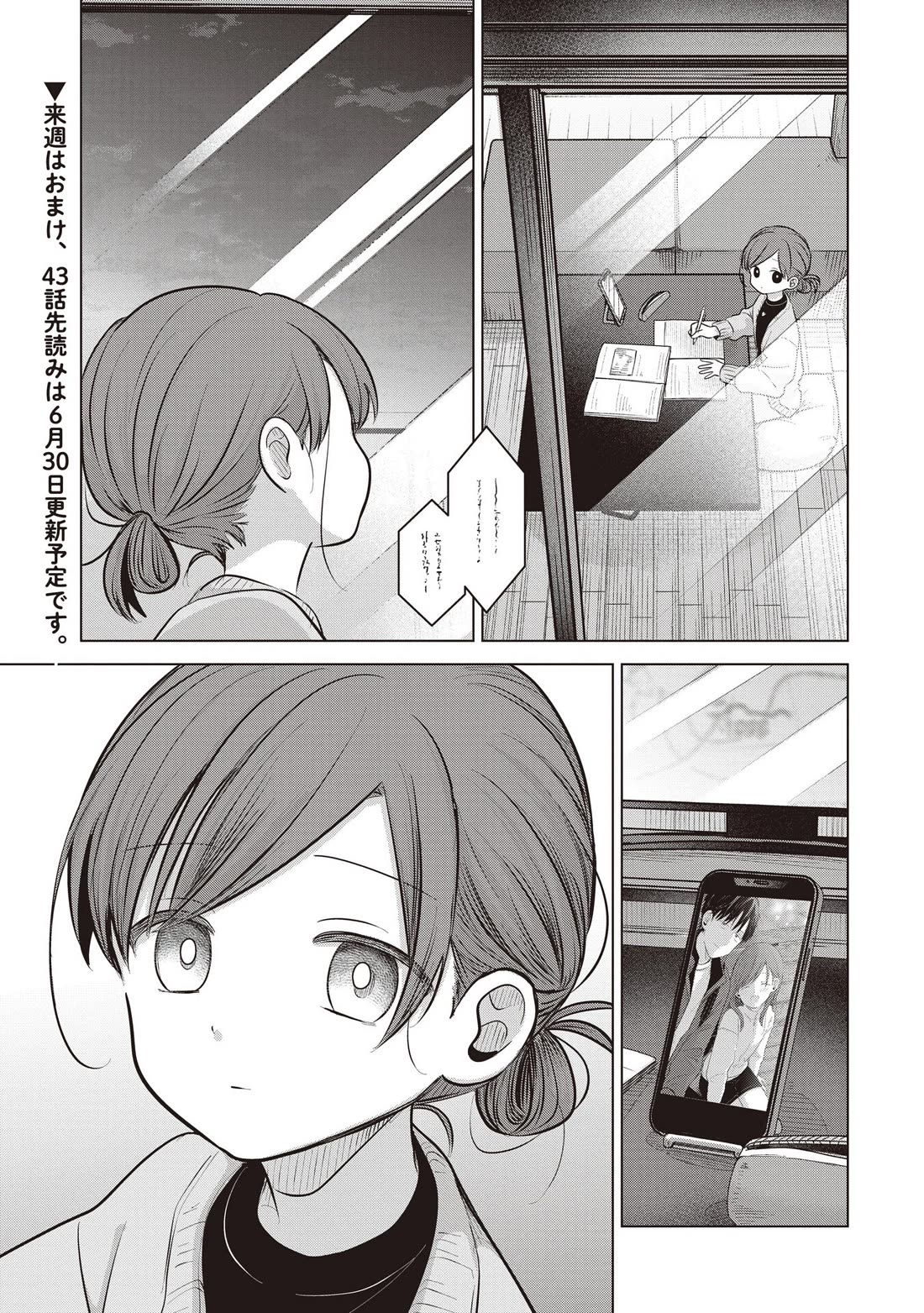 A Love Letter and a 13-Year-Old Actress chapter 42 page 33