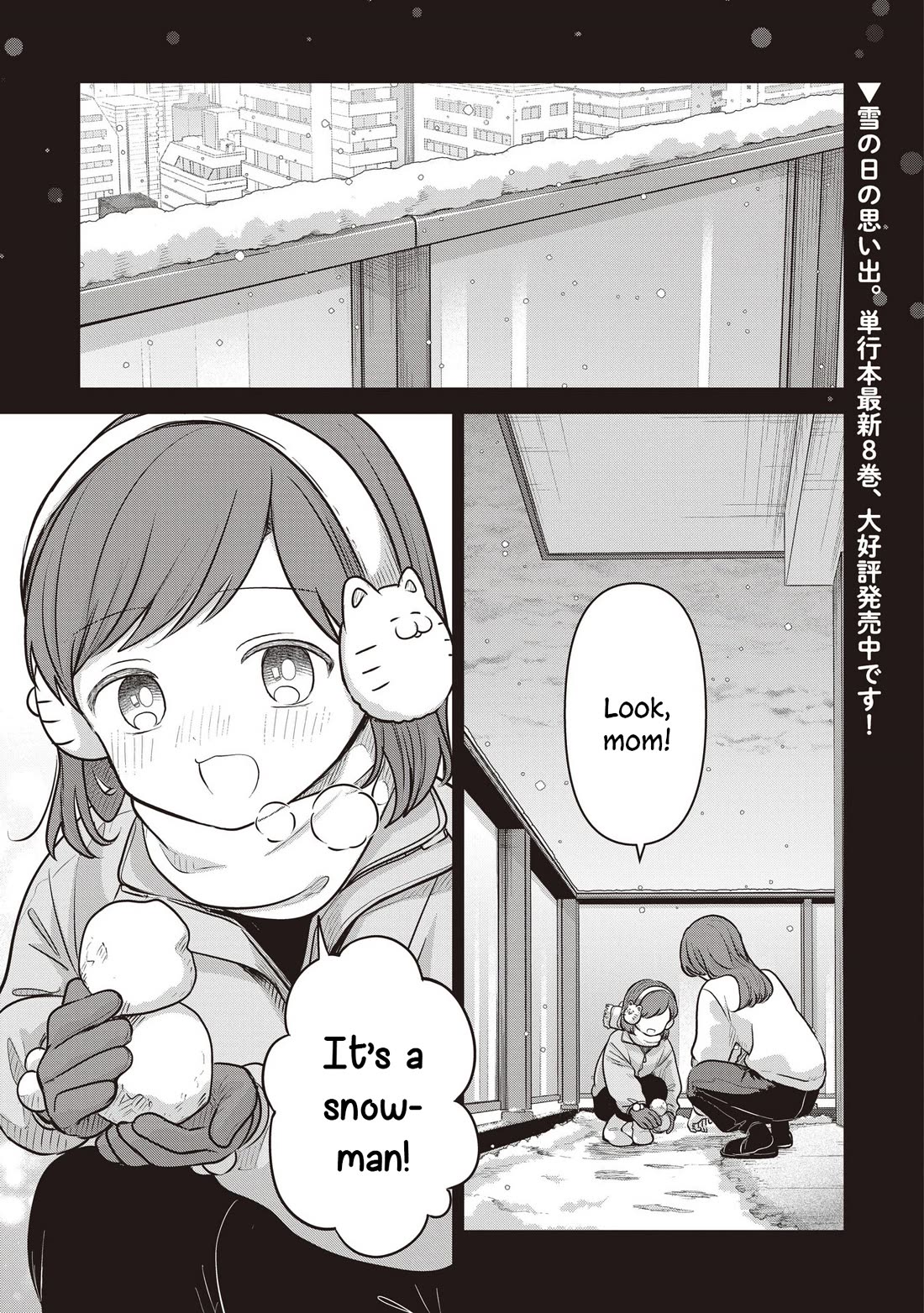 A Love Letter and a 13-Year-Old Actress chapter 43 page 1