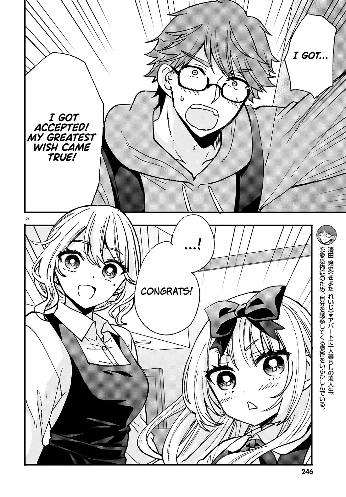 A Man Who Never Be Tempted VS A Girl Who Tempt Perfectly chapter 11 page 2