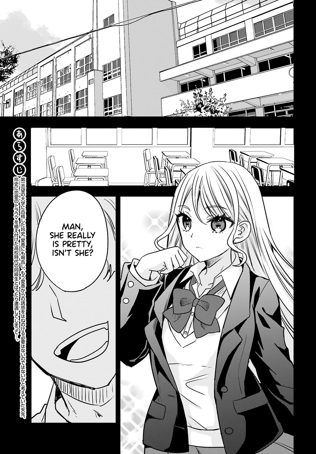 A Man Who Never Be Tempted VS A Girl Who Tempt Perfectly chapter 12 page 2
