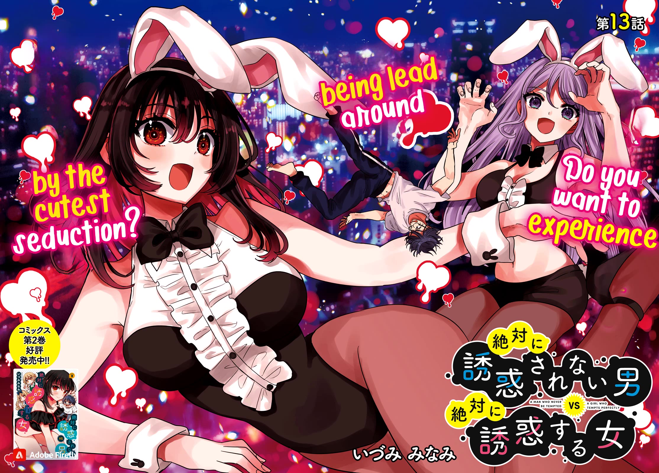 A Man Who Never Be Tempted VS A Girl Who Tempt Perfectly chapter 13 page 3