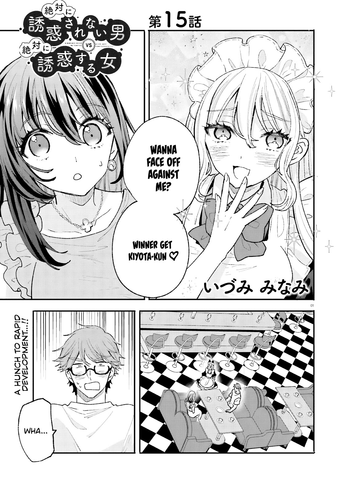 A Man Who Never Be Tempted VS A Girl Who Tempt Perfectly chapter 15 page 2