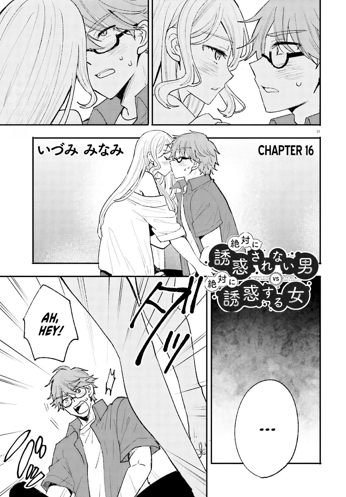 A Man Who Never Be Tempted VS A Girl Who Tempt Perfectly chapter 16 page 2