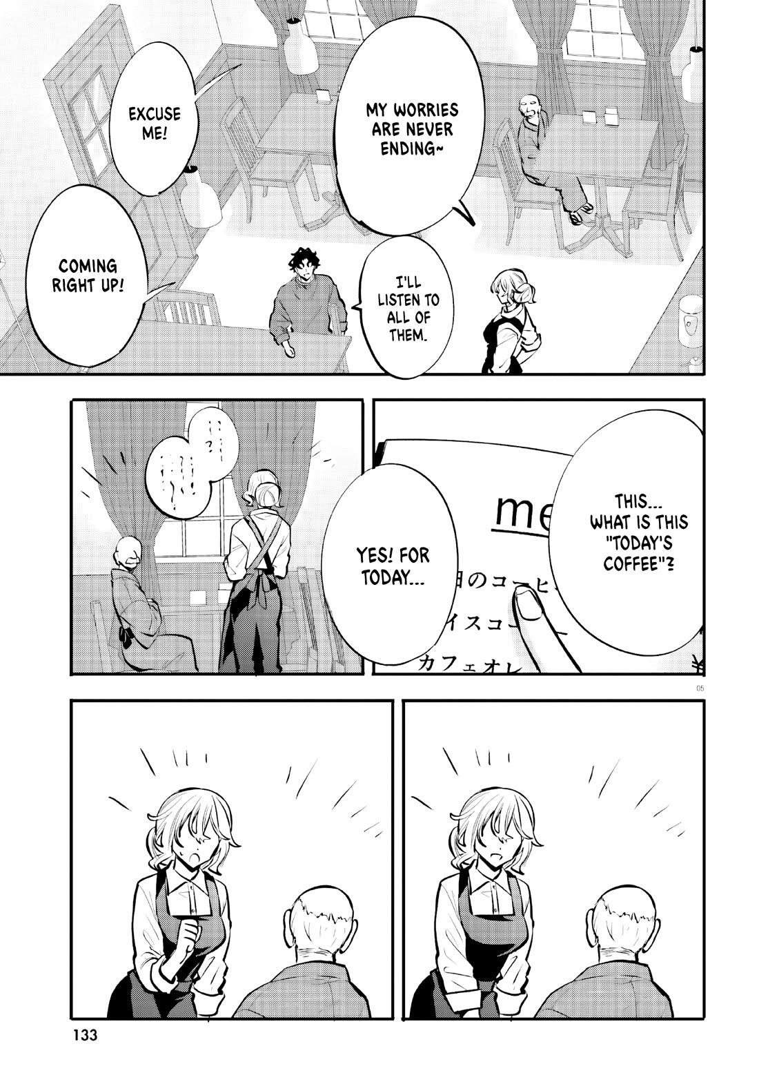 A Man Who Never Be Tempted VS A Girl Who Tempt Perfectly chapter 17 page 5