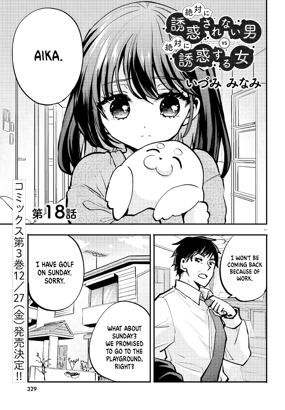 A Man Who Never Be Tempted VS A Girl Who Tempt Perfectly chapter 18 page 1