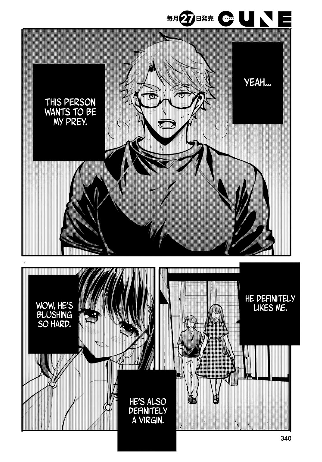 A Man Who Never Be Tempted VS A Girl Who Tempt Perfectly chapter 18 page 12