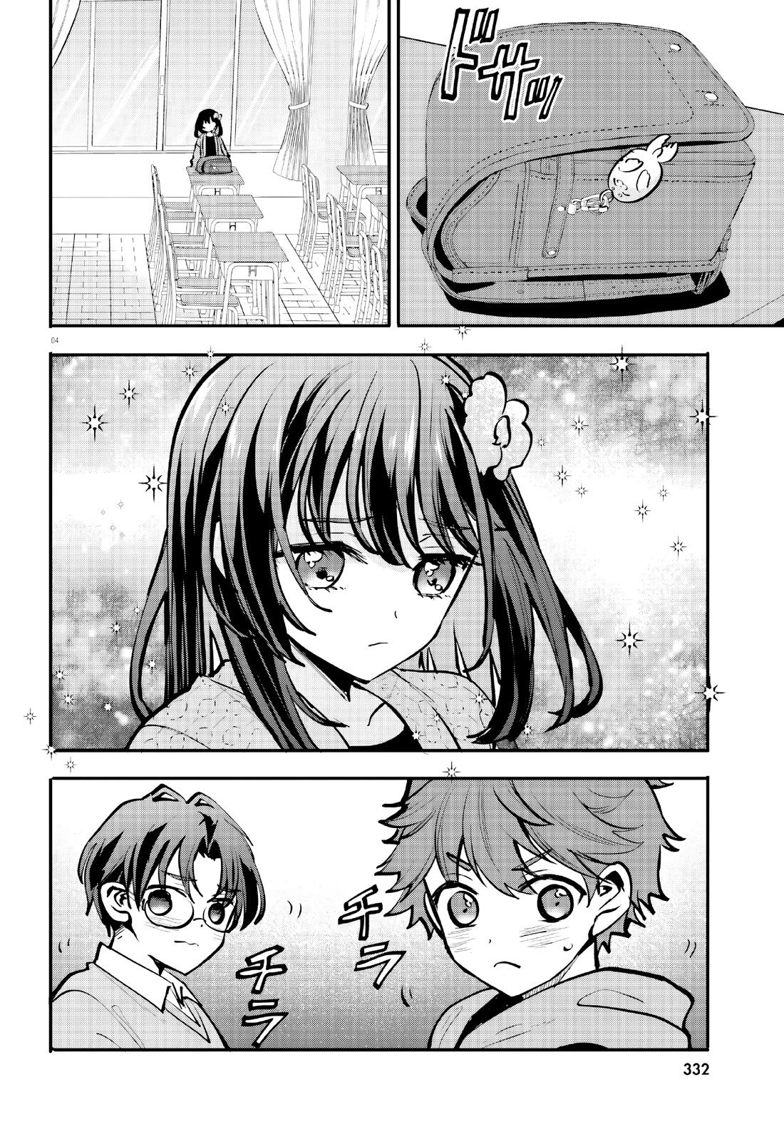 A Man Who Never Be Tempted VS A Girl Who Tempt Perfectly chapter 18 page 4