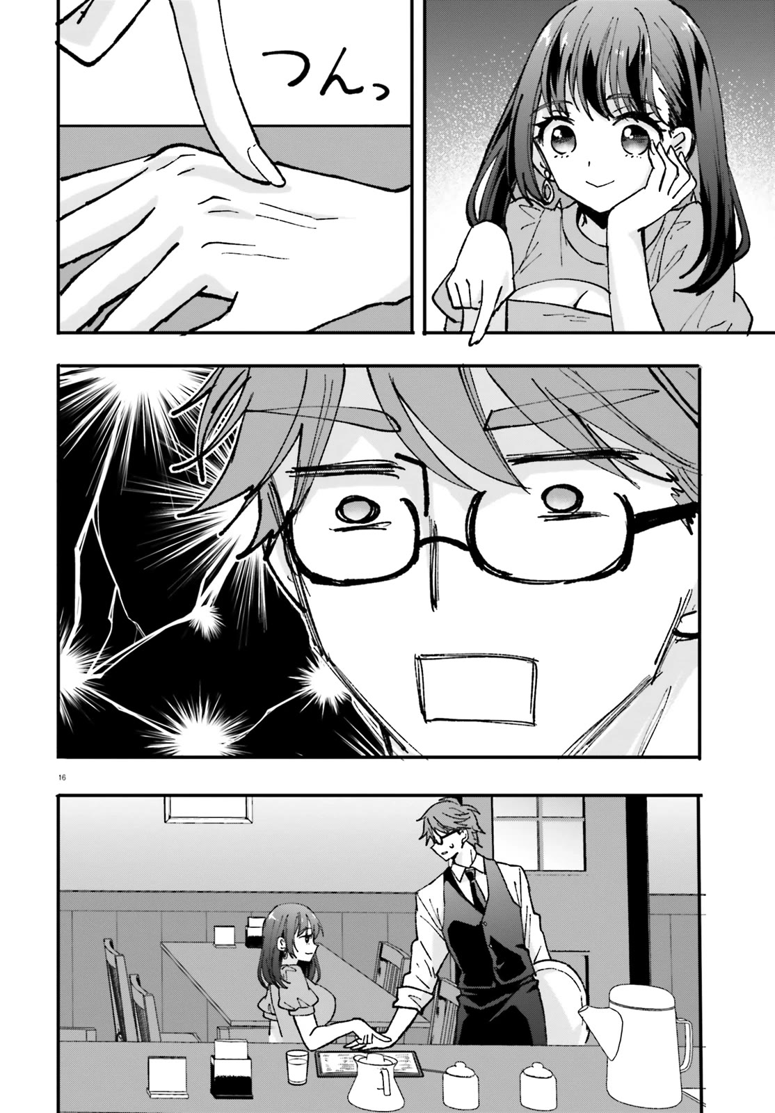 A Man Who Never Be Tempted VS A Girl Who Tempt Perfectly chapter 2 page 17