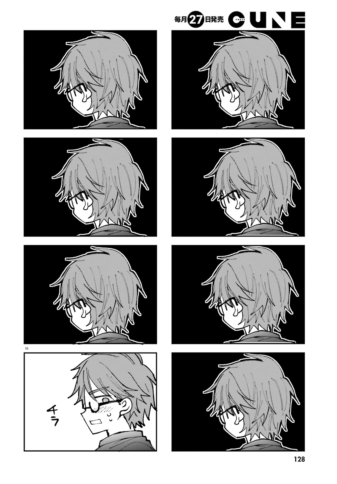 A Man Who Never Be Tempted VS A Girl Who Tempt Perfectly chapter 3 page 17