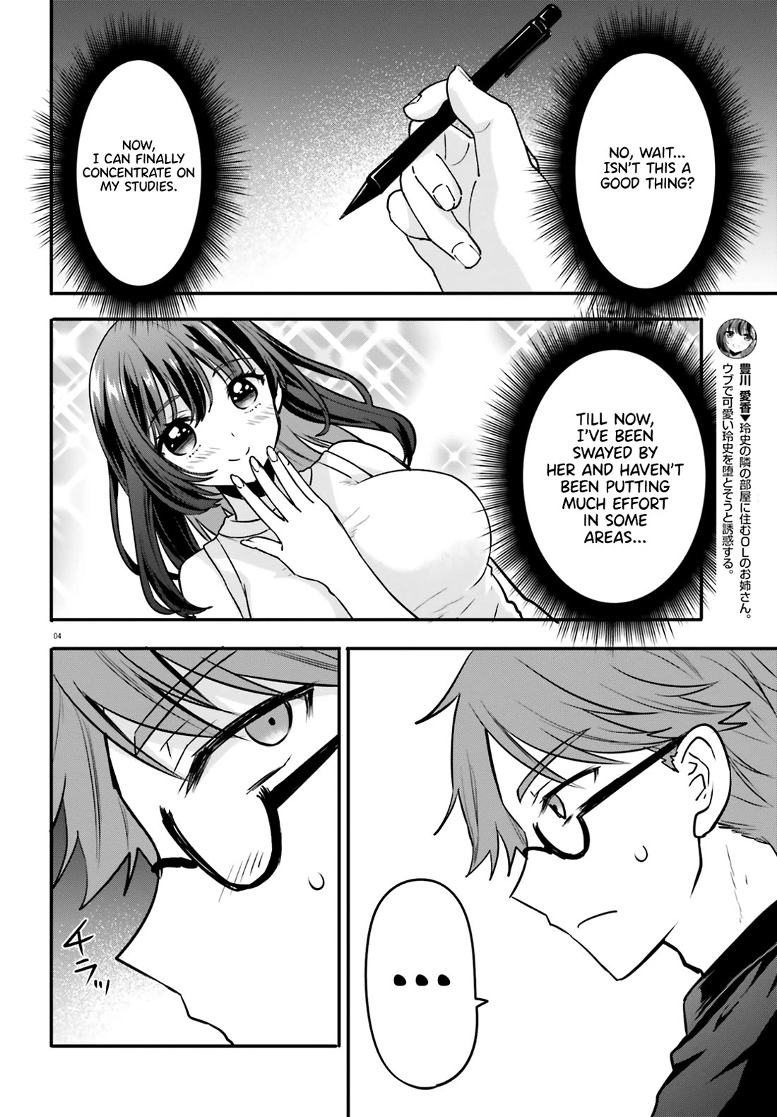 A Man Who Never Be Tempted VS A Girl Who Tempt Perfectly chapter 8 page 4