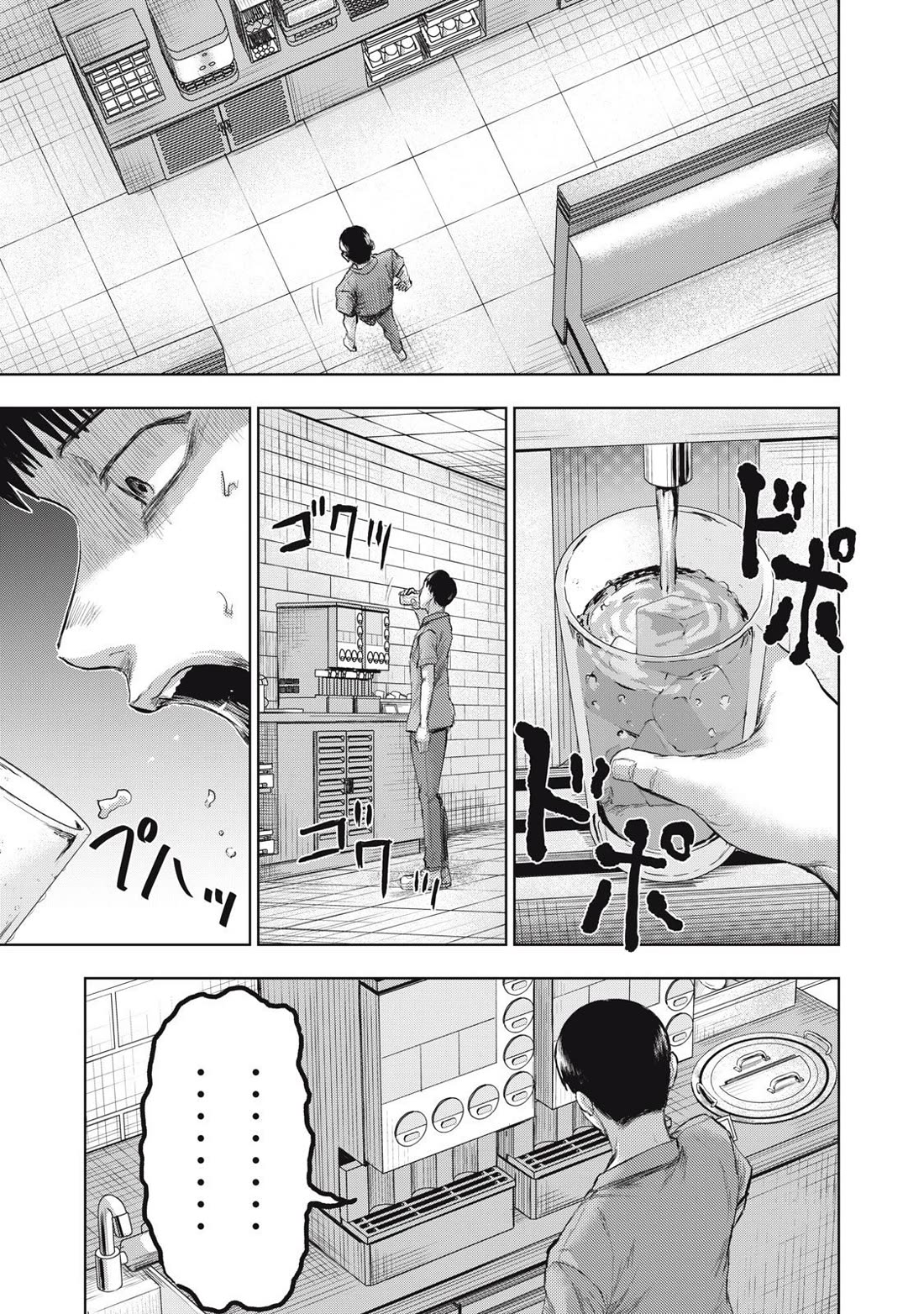 A Manga Someone Drew chapter 11 page 11