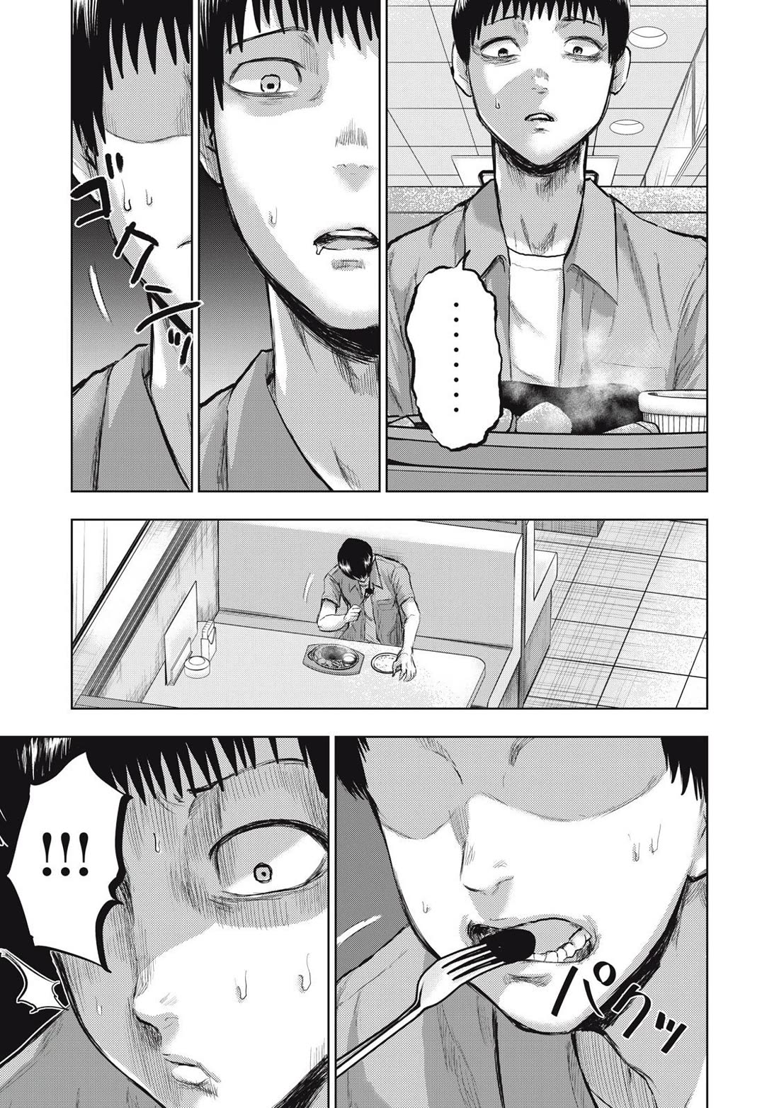 A Manga Someone Drew chapter 11 page 5