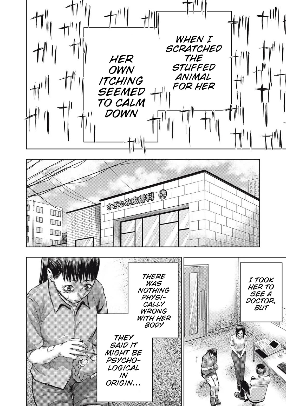 A Manga Someone Drew chapter 12 page 12