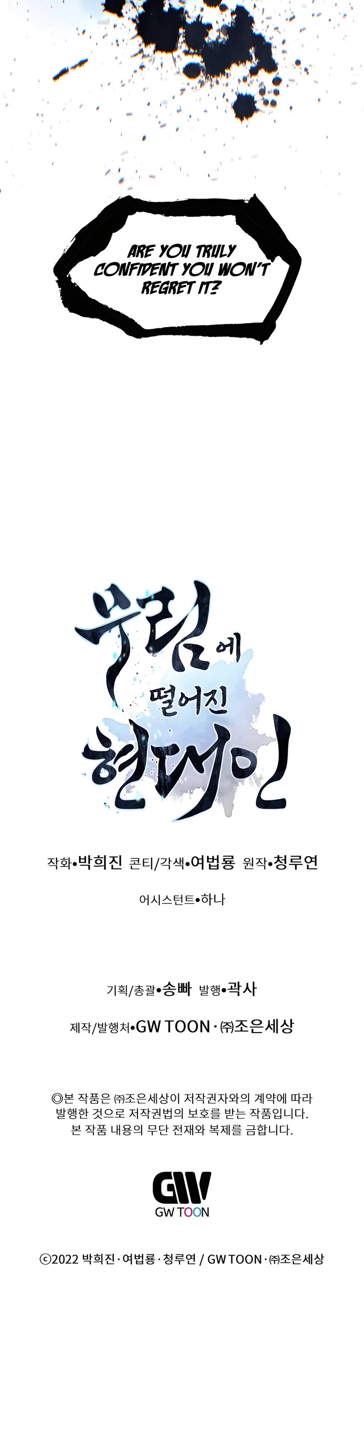 A Modern Man Who Got Transmigrated Into the Murim World chapter 102 page 69