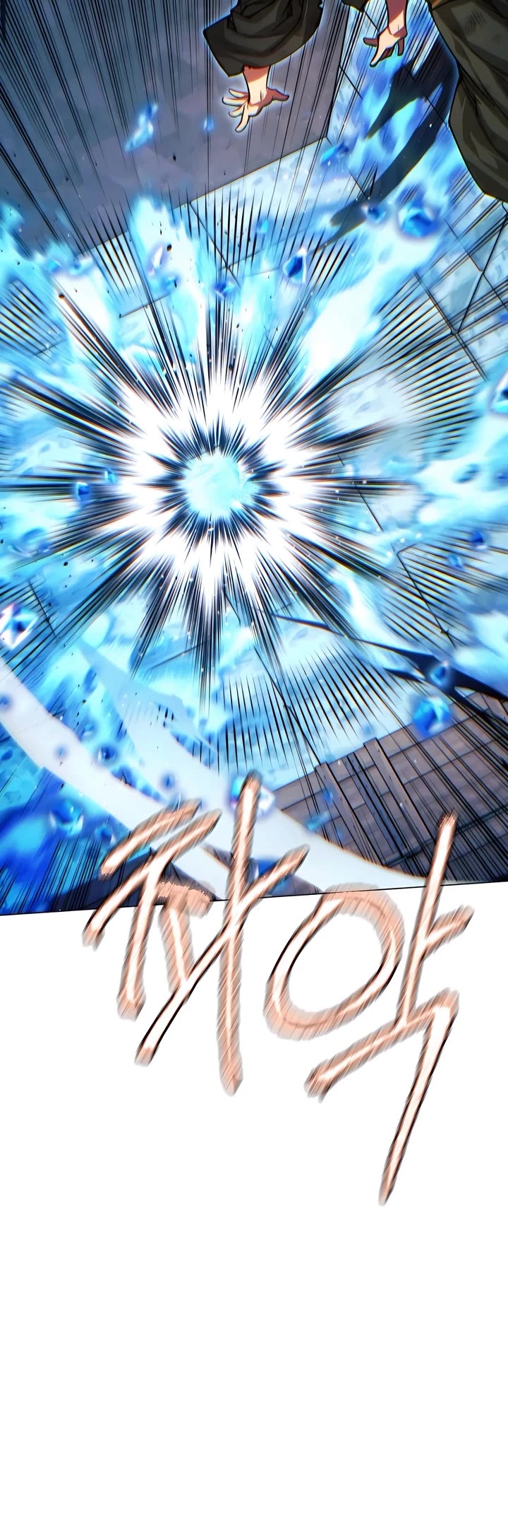 A Modern Man Who Got Transmigrated Into the Murim World chapter 103 page 66