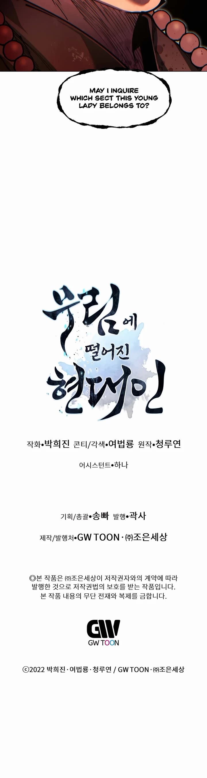 A Modern Man Who Got Transmigrated Into the Murim World chapter 106 page 75