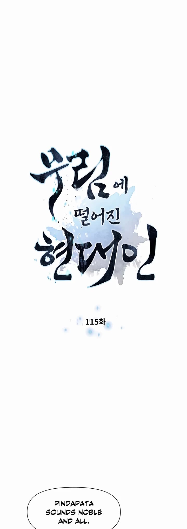 A Modern Man Who Got Transmigrated Into the Murim World chapter 115 page 3