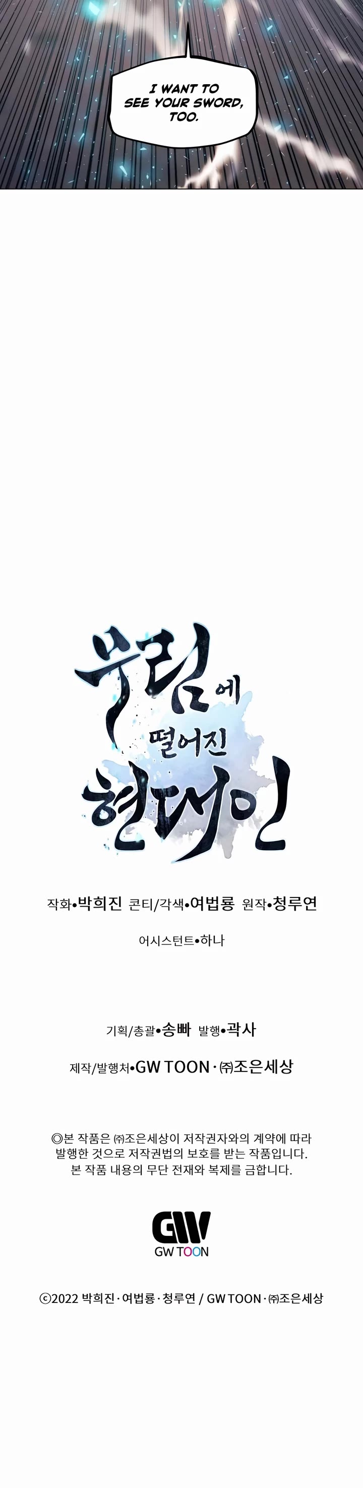 A Modern Man Who Got Transmigrated Into the Murim World chapter 115 page 77