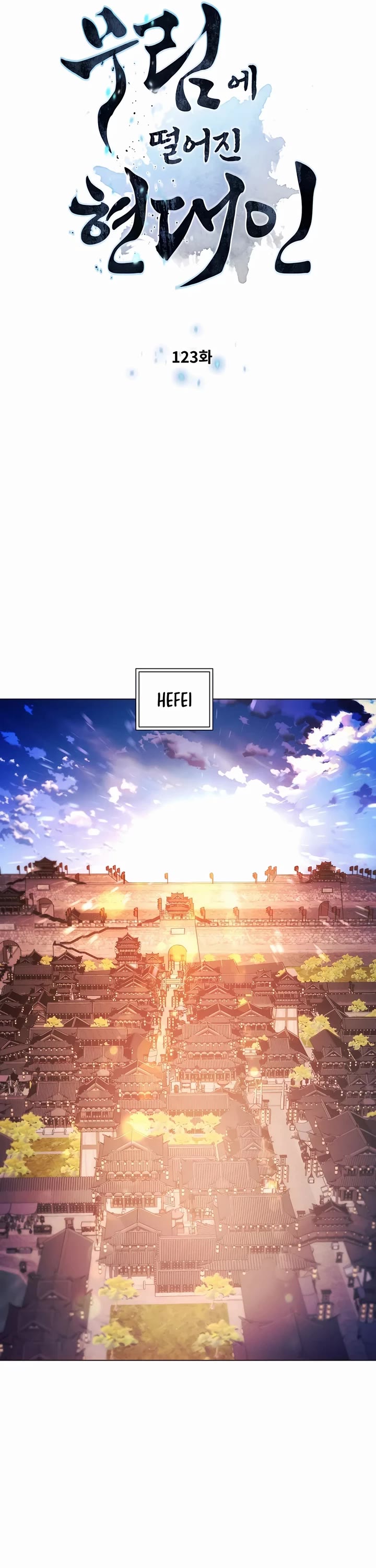 A Modern Man Who Got Transmigrated Into the Murim World chapter 123 page 5