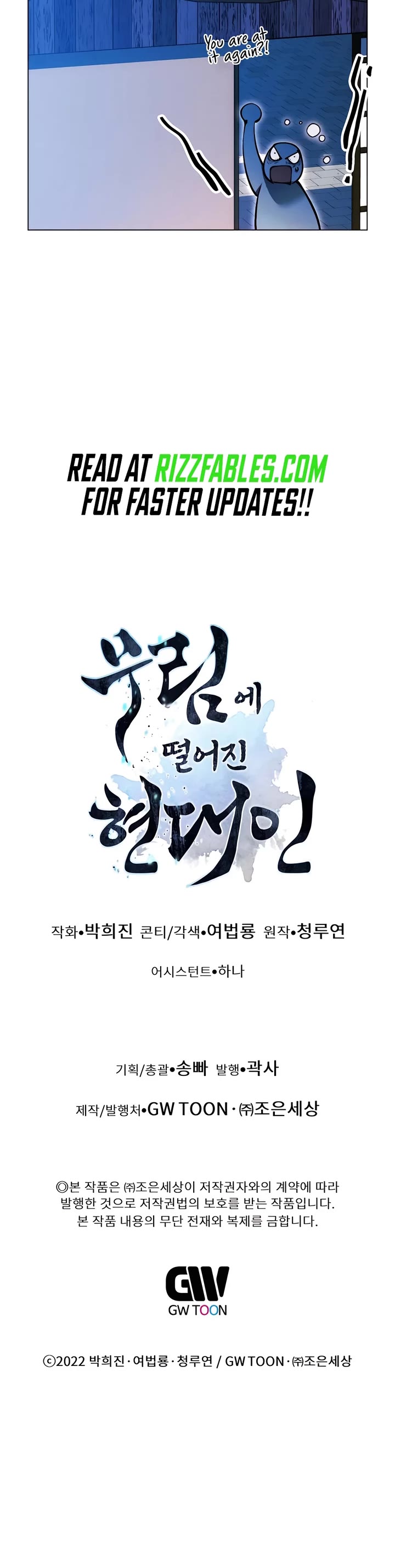 A Modern Man Who Got Transmigrated Into the Murim World chapter 128 page 76