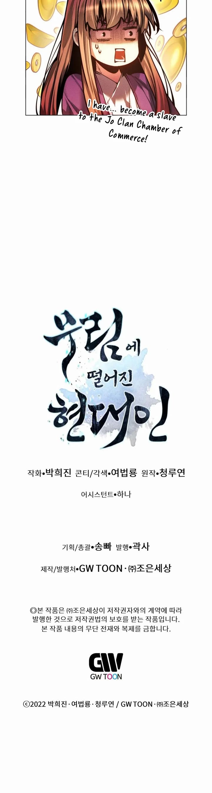 A Modern Man Who Got Transmigrated Into the Murim World chapter 131 page 70