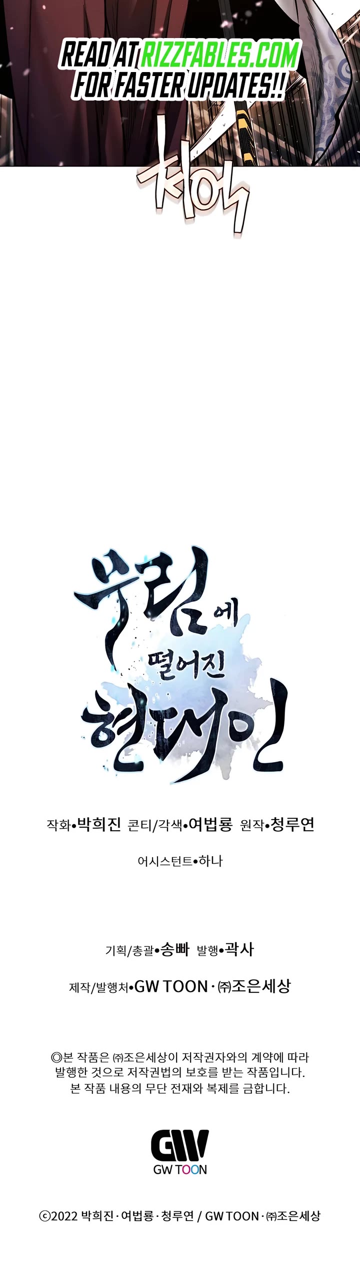 A Modern Man Who Got Transmigrated Into the Murim World chapter 136 page 69