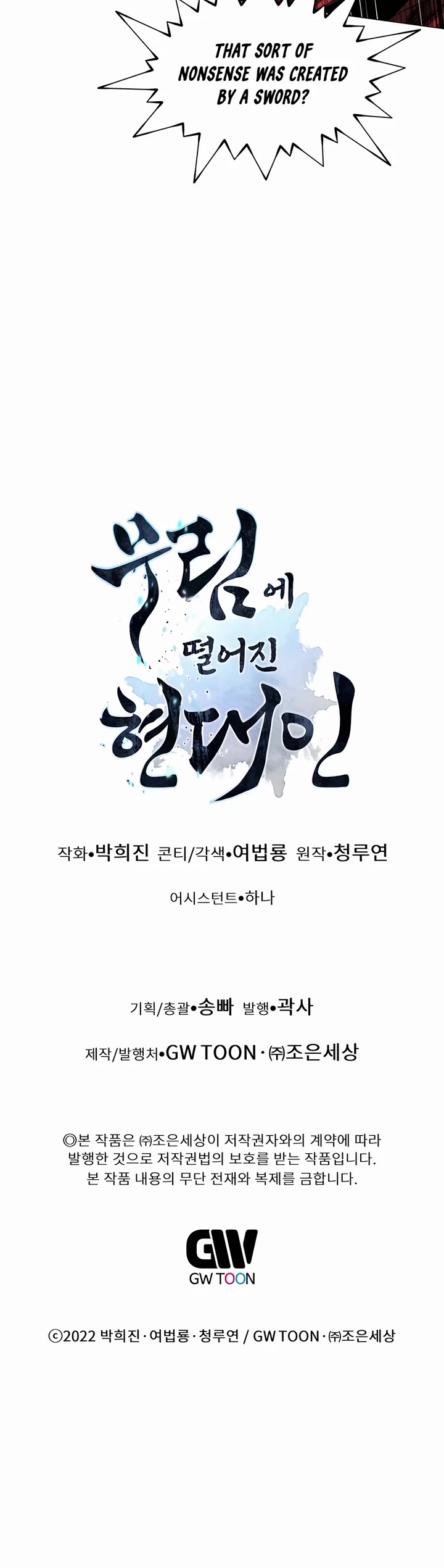 A Modern Man Who Got Transmigrated Into the Murim World chapter 137 page 70