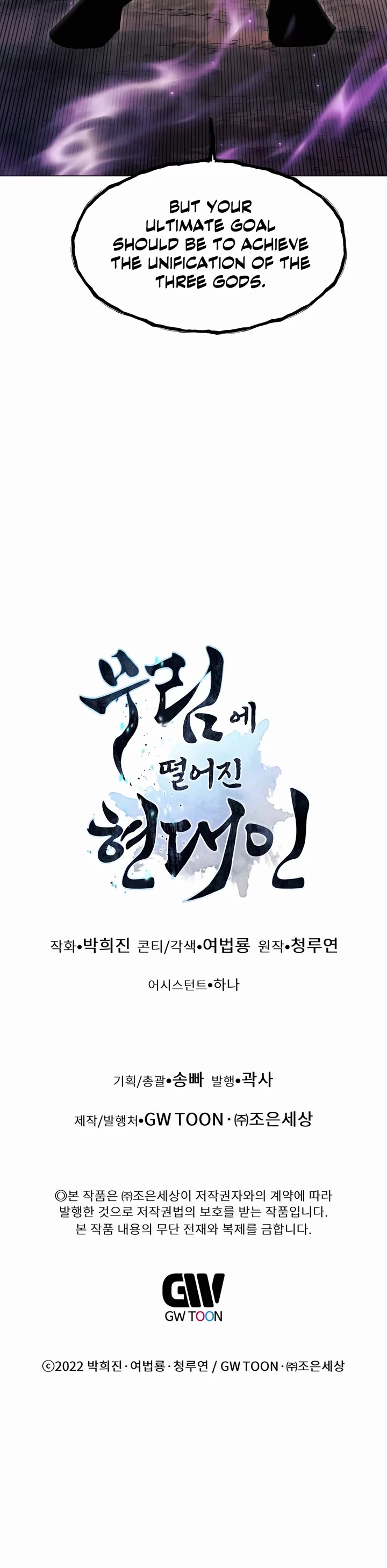 A Modern Man Who Got Transmigrated Into the Murim World chapter 138 page 79