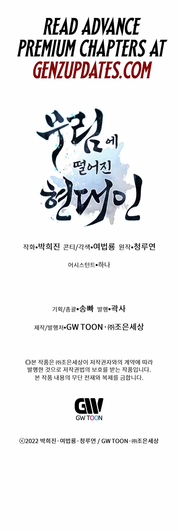 A Modern Man Who Got Transmigrated Into the Murim World chapter 141 page 67