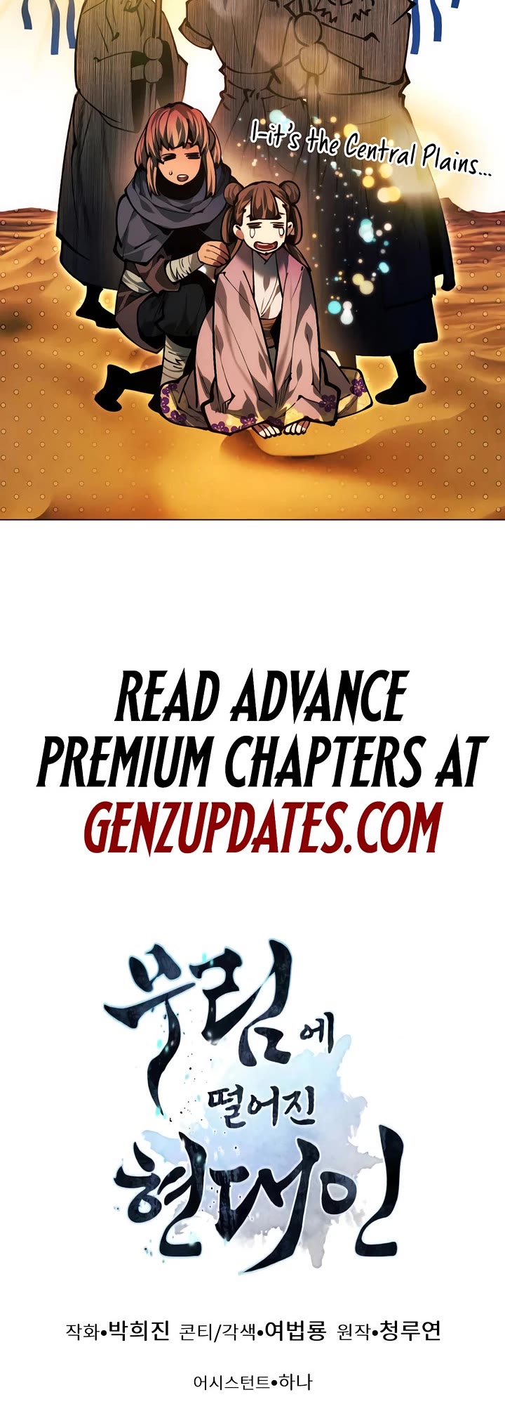 A Modern Man Who Got Transmigrated Into the Murim World chapter 152 page 74