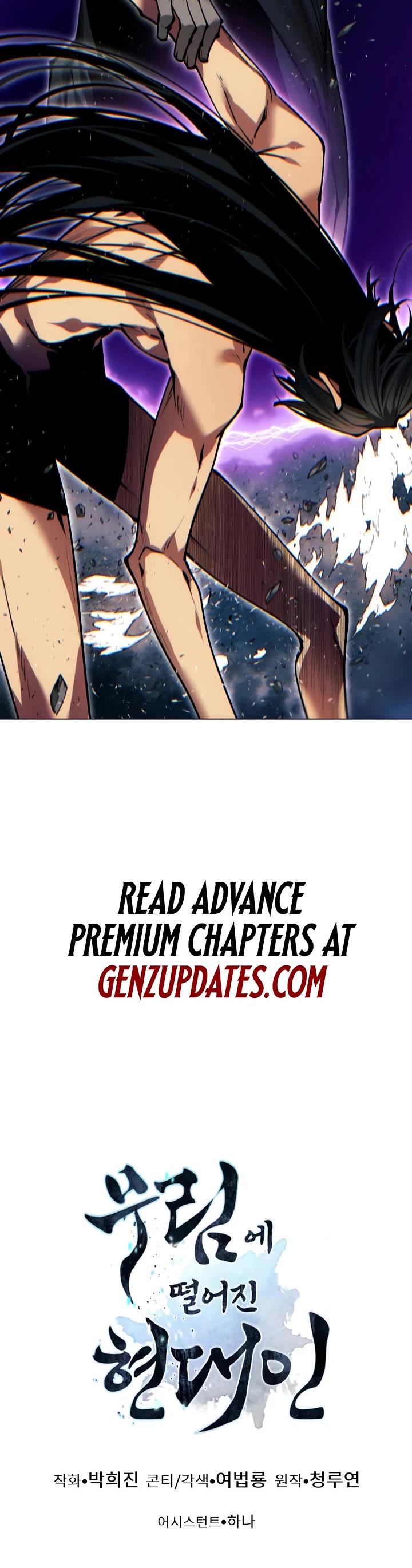 A Modern Man Who Got Transmigrated Into the Murim World chapter 153 page 72