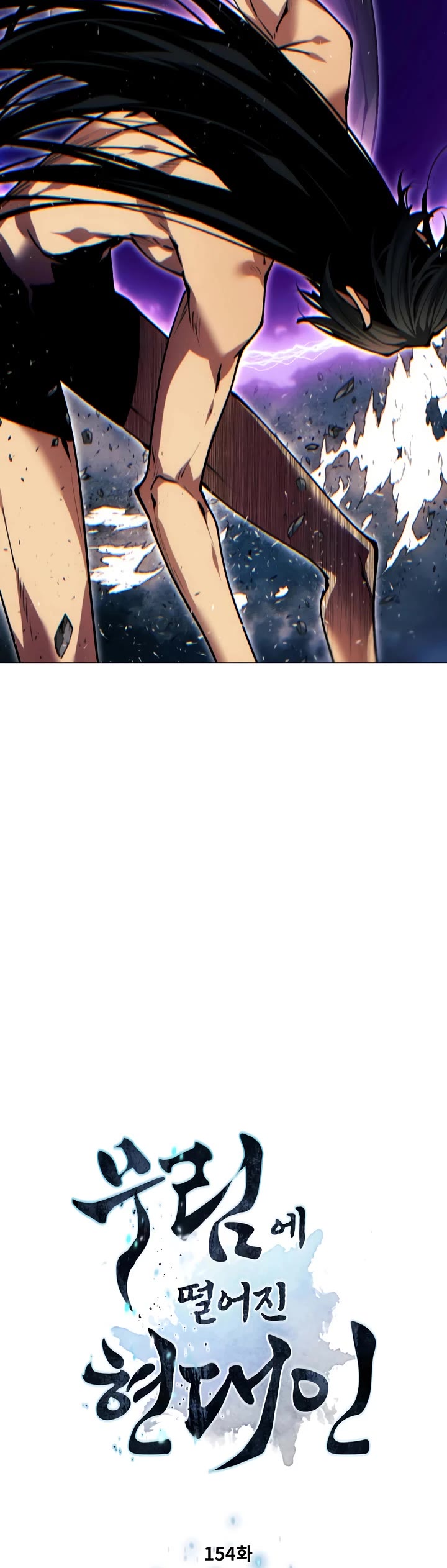 A Modern Man Who Got Transmigrated Into the Murim World chapter 154 page 3