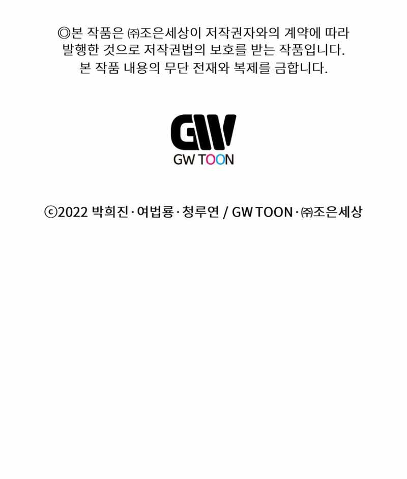 A Modern Man Who Got Transmigrated Into the Murim World chapter 49 page 15