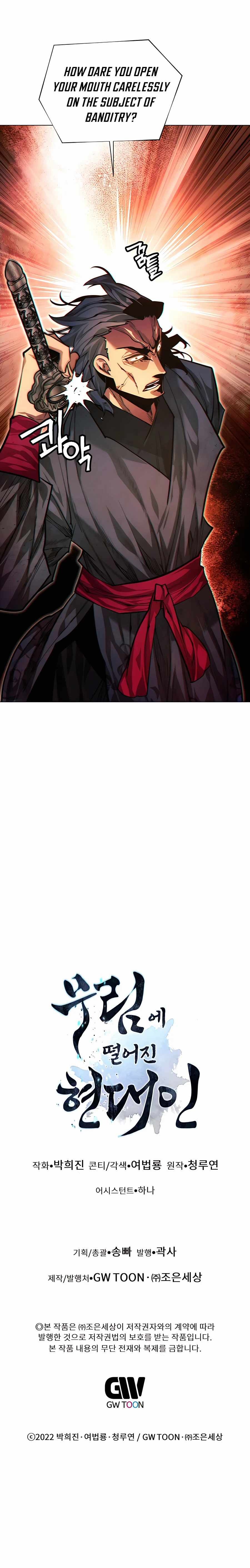 A Modern Man Who Got Transmigrated Into the Murim World chapter 65 page 20