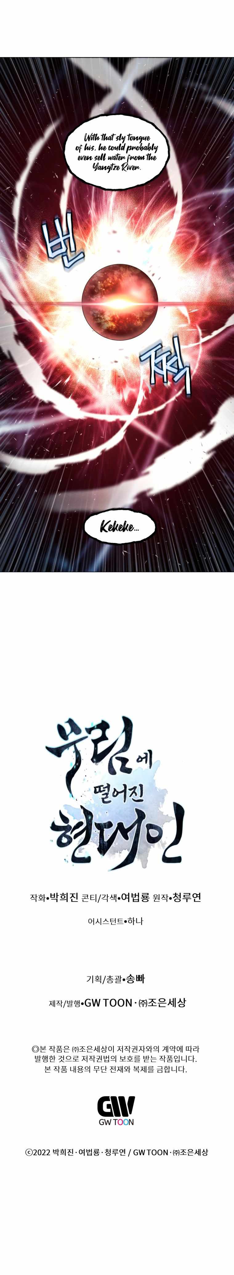 A Modern Man Who Got Transmigrated Into the Murim World chapter 7 page 16