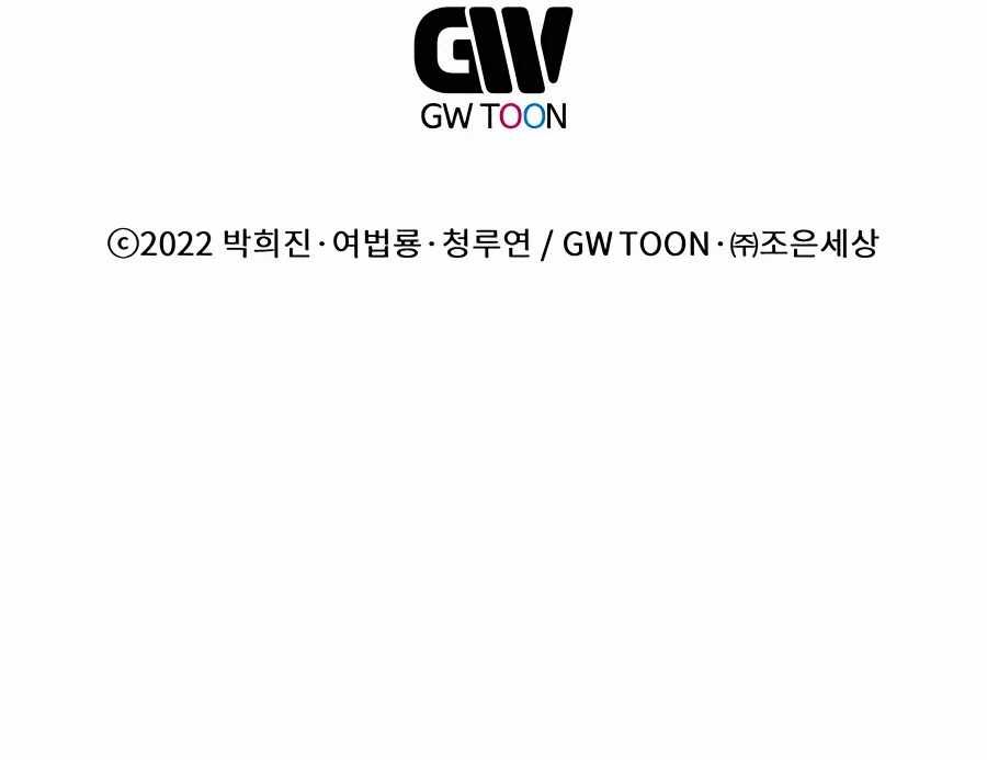 A Modern Man Who Got Transmigrated Into the Murim World chapter 75 page 20